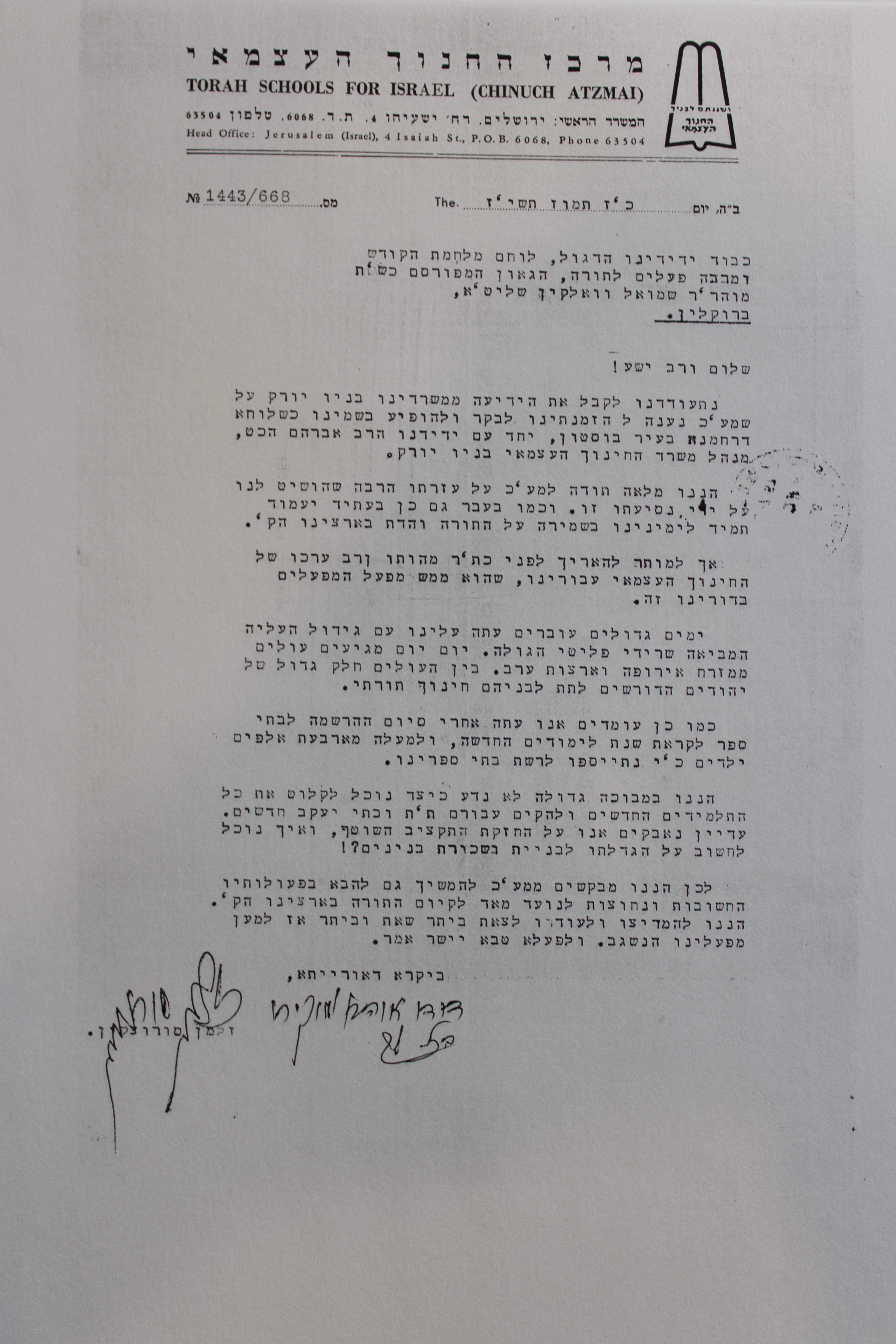 Rav Shmuel Dovid Walkin